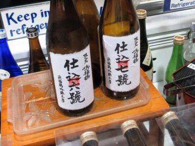 灘の酒蔵 ほろ酔いウォーク　～呑んで 呑んで、歩いて 呑んで～