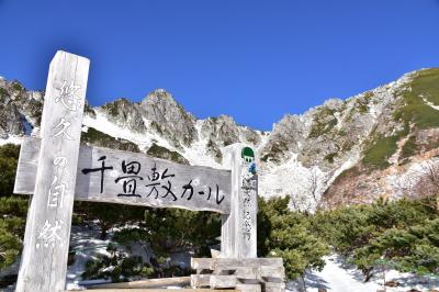 旅行部合宿第二弾は夏のリベンジ！！「自然湖＆千畳敷」を歩く