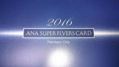 SFCに入るために　まとめ編　タッチ修行　ブロンズ・プラチナ・SFC到着までの日数（12月13日追記）