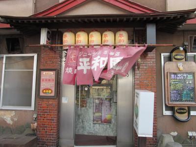 平和園さんの、ジンギスカン定食（お値段＝５６０円税込み）を、ようやくいただくことができました