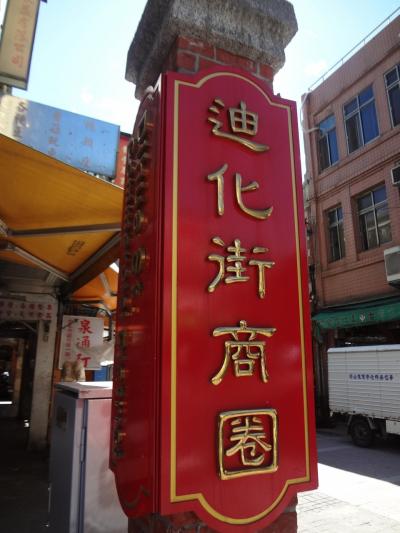 秋の台湾、のはずが夏だった!~4日目その1