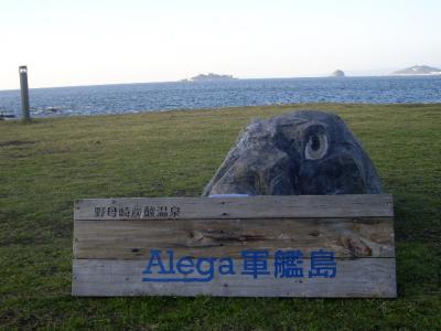 出島を訪れ、野母崎半島をめぐり炭酸温泉で心身を癒す