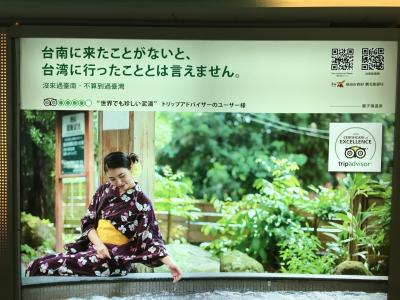 5回目の台湾 二日目初台南の旅