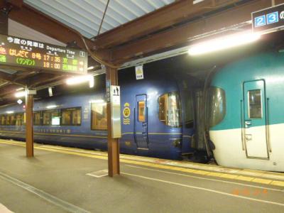 東の都から海の京都へ。。。(往路編）