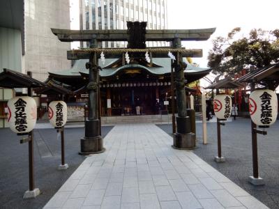 東京出張～金刀比羅宮、烏森神社