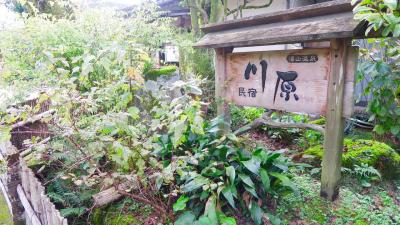 熊本県 民宿川原