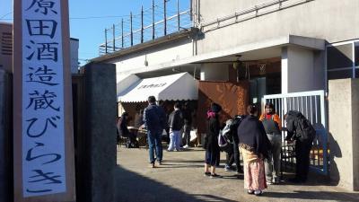 生道井　原田酒造蔵開き