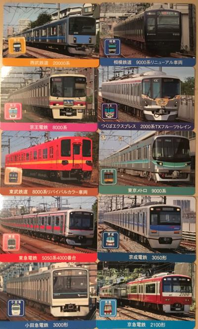 ラストスパート！ 私鉄10社スタンプラリー』戸塚・いずみ野