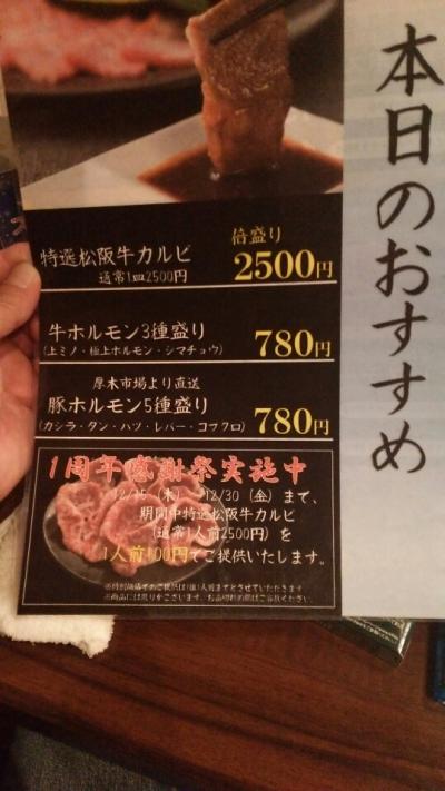 クリスマスだけど焼肉・・・