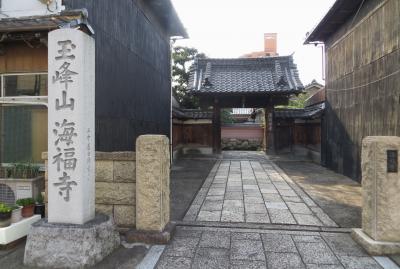 2015秋、林貞寺と海福寺(20/20)：玉峰山・海福寺、石標、山門、石庭、本堂、彼岸花