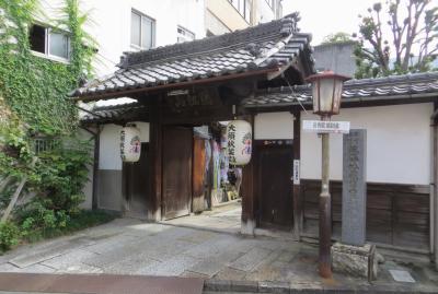 2015秋、功徳院はじめ十六箇寺(6/16)：隣松山・陽秀院、別名・大須秋葉殿、紙貼地蔵尊