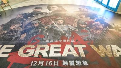 深セン福田区1★張芸謀（チャン・イーモウ）監督最新作「長城（The Great Wall）」見に行った！