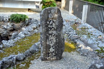 ひめゆりの塔・平和祈念公園