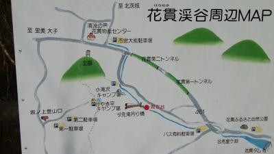 茨木県　土岳ハイキングとCoast drive
