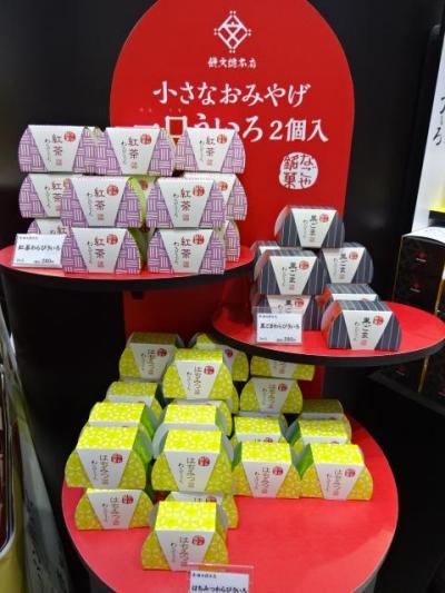 名古屋のお土産　№５です