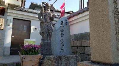 真田幸村・大阪城入場ウォーク「天王寺から大阪城へ｝