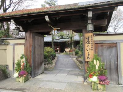 子供たち主催で傘寿の祝いを嵐山花のいえで～花のいえ