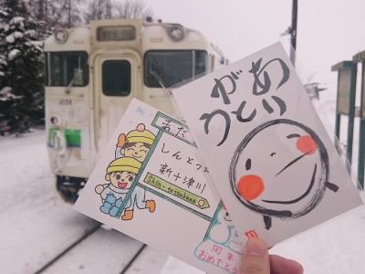 2016インチキ日本縦断！vol.6（雪と温もりの札沼線編！）