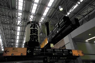 Memories of the trip NO.15(2008.07.20,In Odawara)