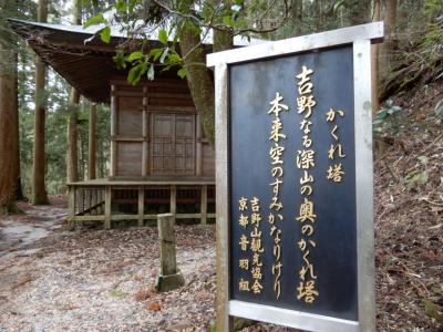 年末なのに吉野山その１～金峯神社、吉野水分神社、竹林院 