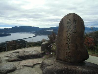 大谷祖廟お参りと天橋立・舞鶴の旅 2