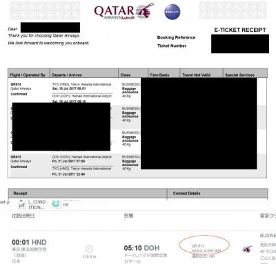 カタール航空　A350導入