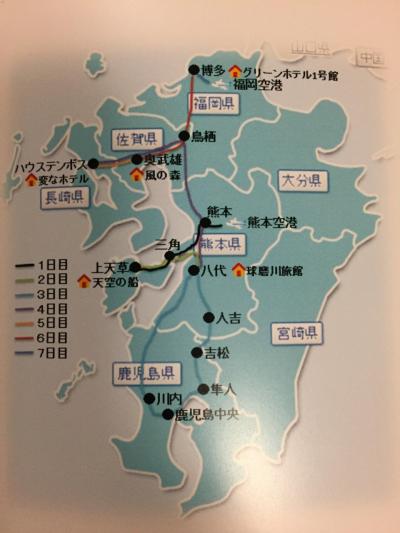 九州左半分の旅 2/3(熊本・鹿児島)　－観光列車「いさぶろう」「はやとの風」「おれんじ食堂」編－