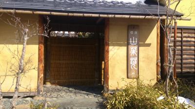 JR東日本の週末パスを利用して赤湯温泉
