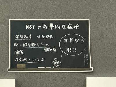 ♪１７年０１月２９日 日曜日 ＭＢＴ無くして健康は語れない。我が人生初のイオンモール船橋へ。