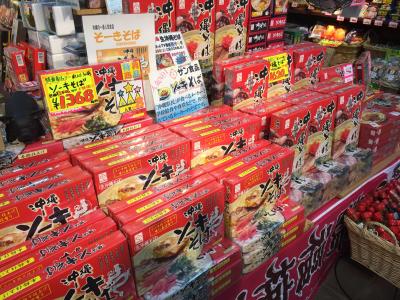 那覇へ避寒の旅～お土産編～