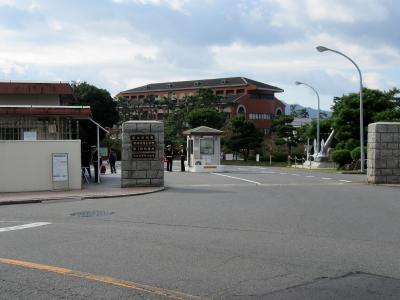 2016年広島の旅⑦～「海上自衛隊第１術科学校(旧海軍兵学校跡地)」その１