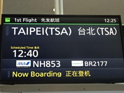 台湾リピーターが過ごす年末台北、何もしない贅沢旅行◆2日目◆