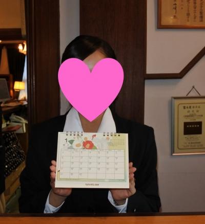 富士屋ホテル ☆ 2017年カレンダー