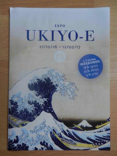 ブリュッセルへUKIYO-Eを見に行こう　２　浮世絵鑑賞