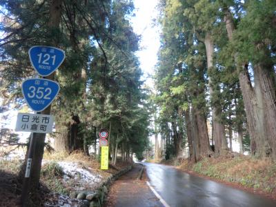 冬の湯西川温泉・その2.湯西川雪道散歩&日光杉並木散策