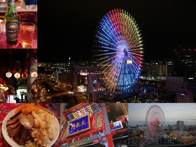 横浜ベイホテル東急　グランドコーナースイートベイビューから見るキラキラみなとみらい夜景　横浜中華街　ニーハオでおいしい中華をお腹いっぱい食べる旅