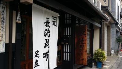 京都食材調達旅