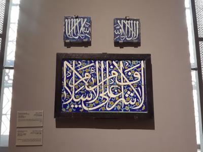イスラーム芸術博物館が再オープン！
