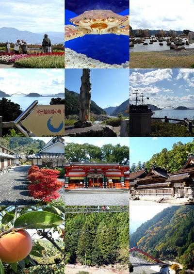 家族旅行2016秋"”ここは串本向かいは大島”