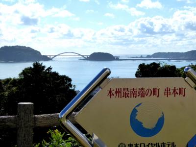 家族旅行2016秋02ここは串本向かいは大島