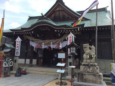 大山神社で開運厄除を祈願！