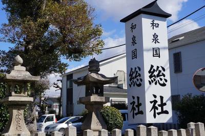 関西散歩記～2017 大阪・和泉市編～