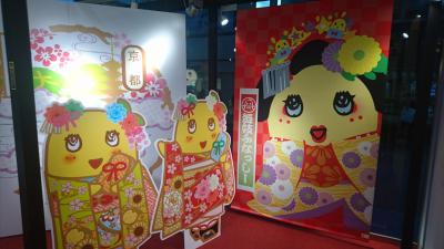 大阪・京都 ふなっしー三昧旅