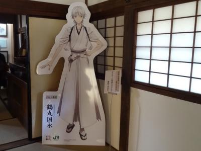 花丸遊印録・刀剣乱舞のスタンプラリー2017～JR東日本水戸支社とのコラボスタンプラリー～