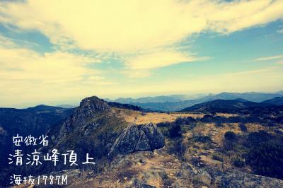 中国　徽杭古道ー清涼峰登山No2