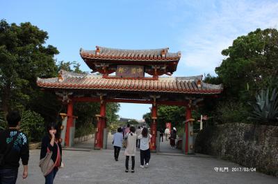 沖縄の１００名城を訪ねて/首里城、今帰仁城、中城城　