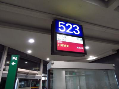 ビザ更新のため上海へ1★東方航空に乗って香港から上海へ