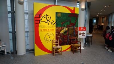 【Day out　w/ N】ゴッホとゴーギャン。