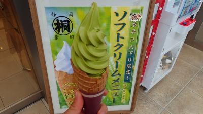 【誰得？私得(*^ω^*)】ソフトクリーム食べ歩き１冊目