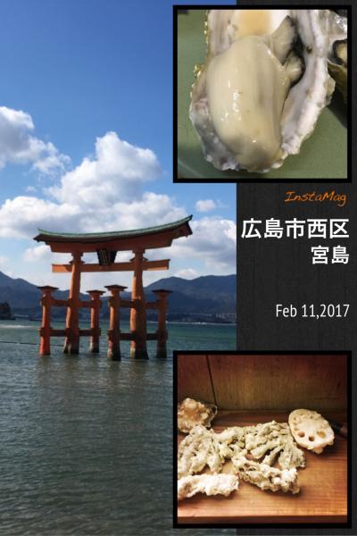 宮島の牡蠣祭りとホルモン天ぷら初体験！